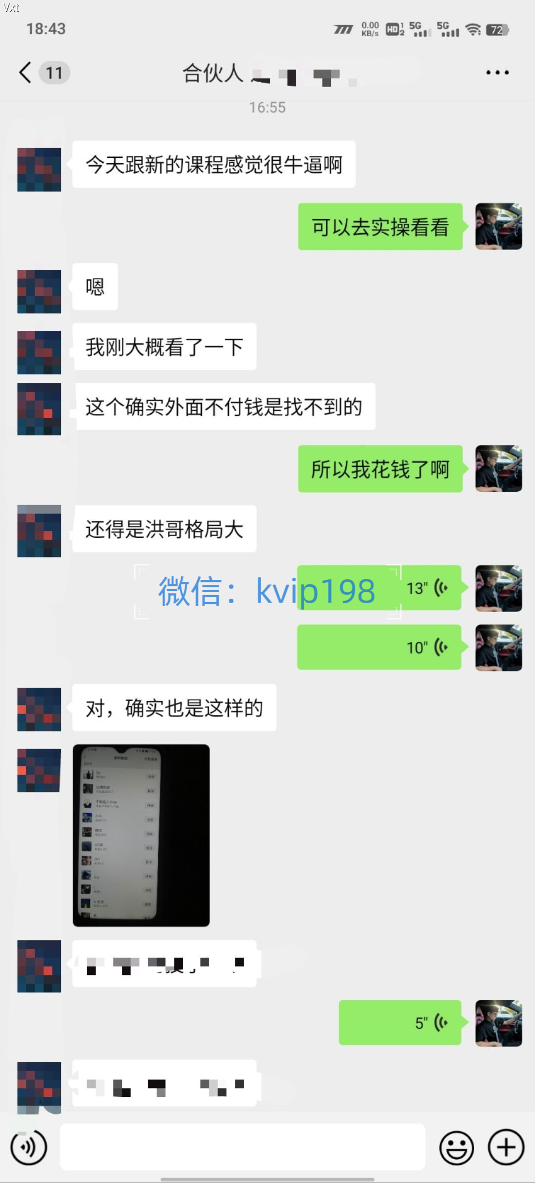 图片[6]祝创空间-网创项目资源站-副业项目-创业项目-搞钱项目必看！2025年普通人翻身项目，互联网创业天花板祝创空间-网创项目资源站-副业项目-创业项目-搞钱项目祝创空间