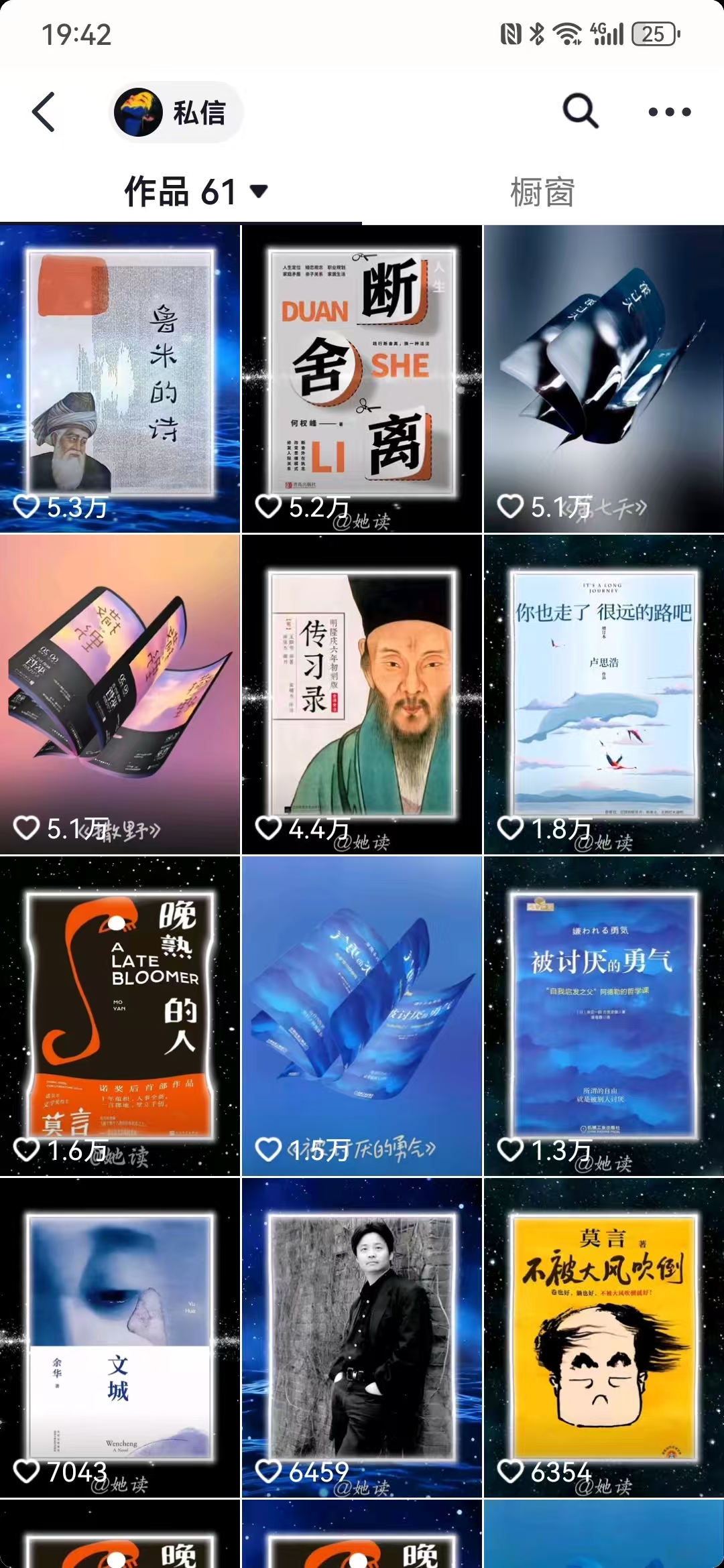 图片[3]祝创空间-网创项目资源站-副业项目-创业项目-搞钱项目每天十分钟，用Deepseek+即梦，制作翻页书单号，疯狂涨粉，单日轻松变现500+祝创空间-网创项目资源站-副业项目-创业项目-搞钱项目祝创空间