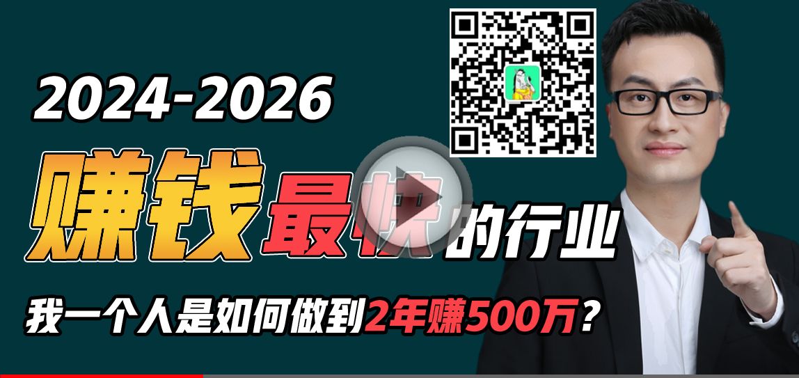 图片[5]祝创空间-网创项目资源站-副业项目-创业项目-搞钱项目2024年上半年收入已突破200万，我是怎么做到的?看完你就明白了！祝创空间-网创项目资源站-副业项目-创业项目-搞钱项目祝创空间
