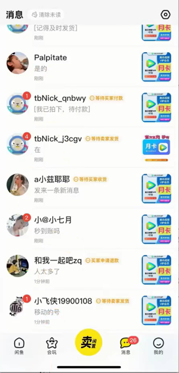 图片[2]祝创空间-网创项目资源站-副业项目-创业项目-搞钱项目零成本卖影视会员，轻松月入四位数祝创空间-网创项目资源站-副业项目-创业项目-搞钱项目祝创空间