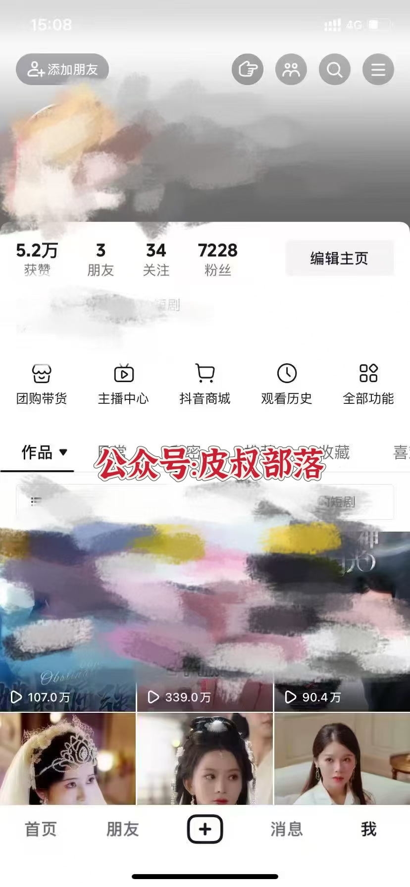 图片[3]祝创空间-网创项目资源站-副业项目-创业项目-搞钱项目全网独家短剧暴力搬运，只需要几分钟一条作品条条过原创，多种变现方式祝创空间-网创项目资源站-副业项目-创业项目-搞钱项目祝创空间