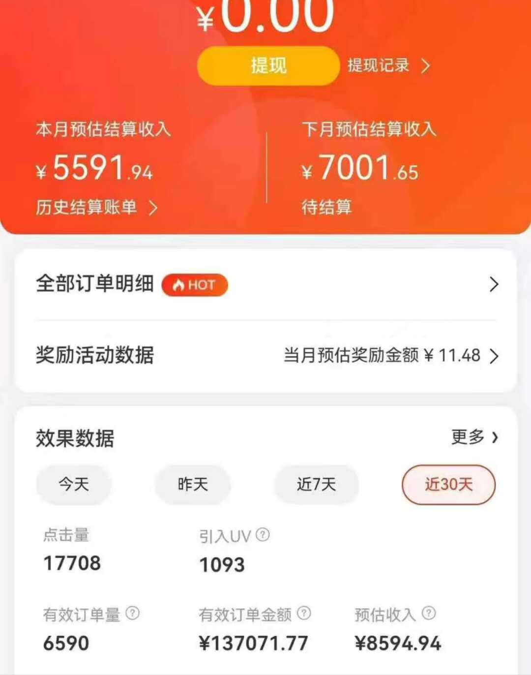 图片[4]祝创空间-网创项目资源站-副业项目-创业项目-搞钱项目京东带货代运营，年初翻身逆袭项目，小白有手就行，月入8000+祝创空间-网创项目资源站-副业项目-创业项目-搞钱项目祝创空间