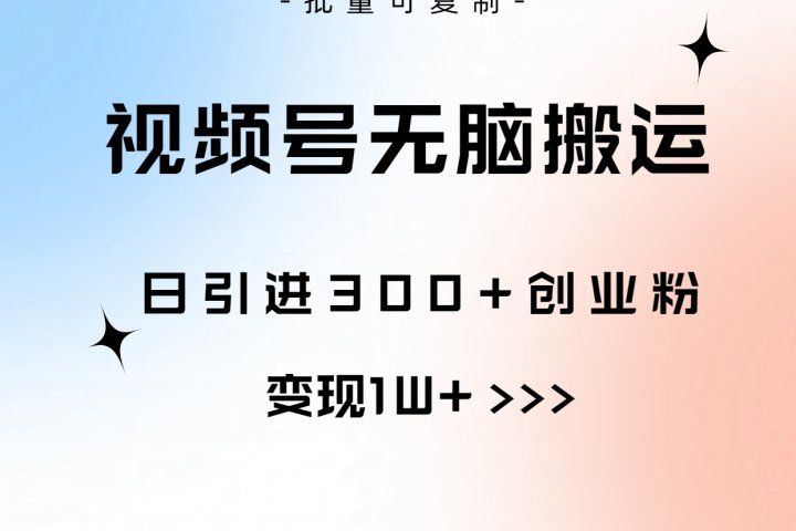 全网首发，2024新平台淘宝逛逛无脑搬运日入500+祝创空间-网创项目资源站-副业项目-创业项目-搞钱项目祝创空间