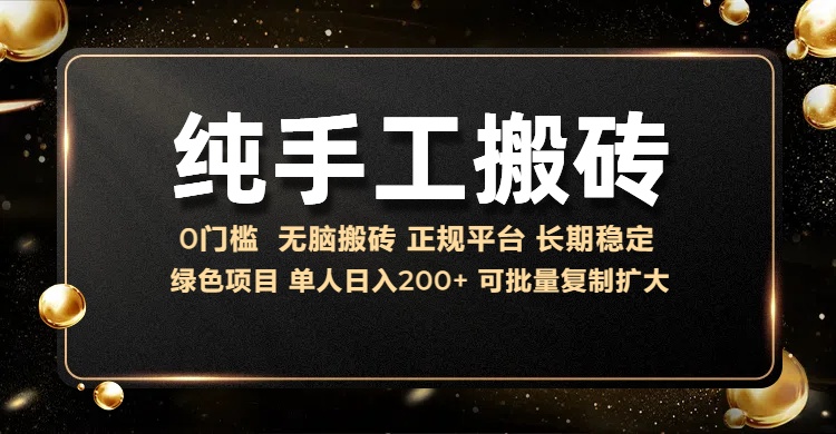 纯手工无脑搬砖,话费充值挣佣金,日赚200+绿色项目长期稳定祝创空间-网创项目资源站-副业项目-创业项目-搞钱项目祝创空间