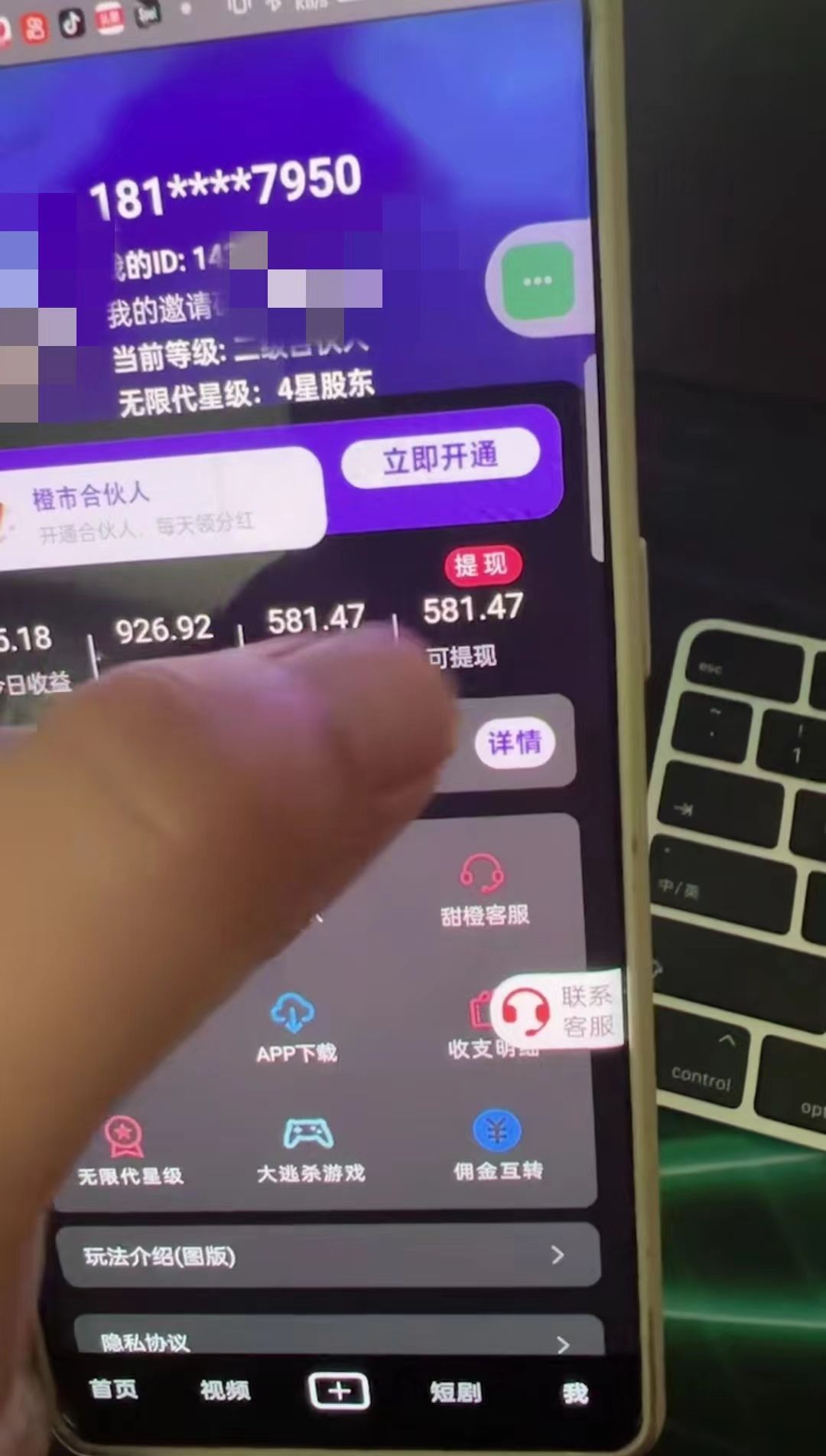 图片[2]祝创空间-网创项目资源站-副业项目-创业项目-搞钱项目懒人手机项目，每天看看广告，收益轻松300+祝创空间-网创项目资源站-副业项目-创业项目-搞钱项目祝创空间
