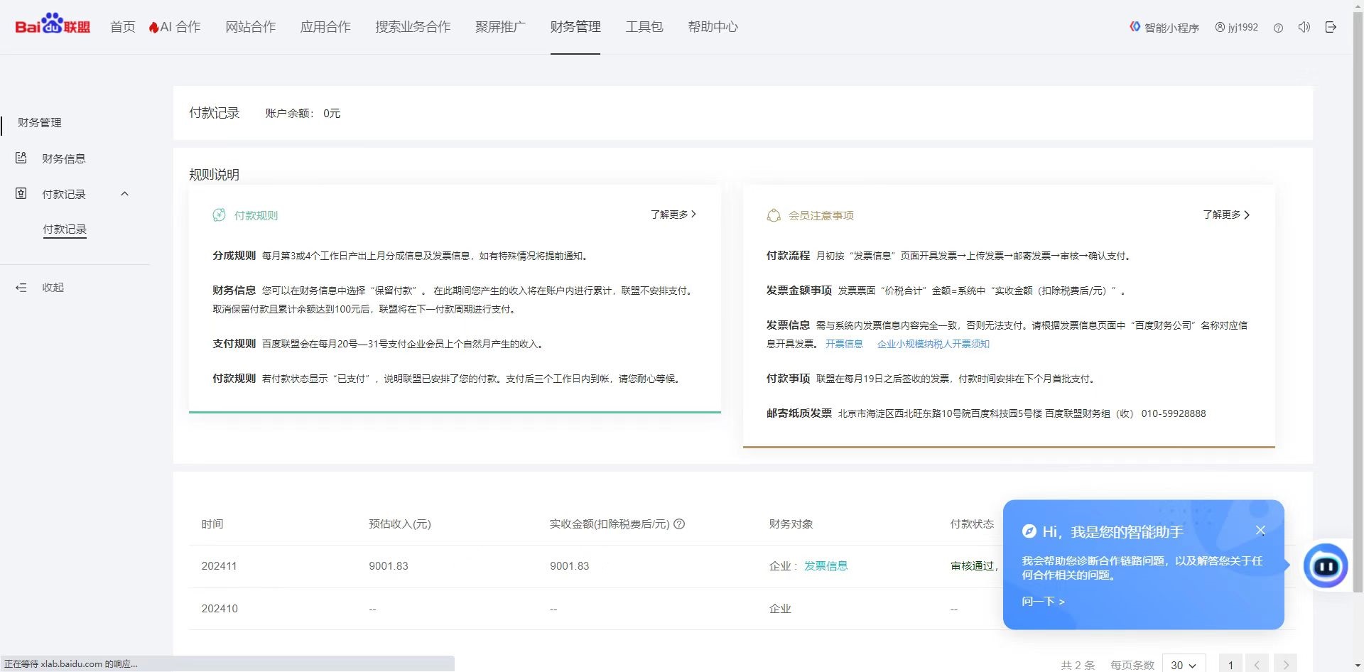 图片[3]祝创空间-网创项目资源站-副业项目-创业项目-搞钱项目24小时广告挂机 单机收益500+ 矩阵式操作，设备越多收益越大，小白轻松上手祝创空间-网创项目资源站-副业项目-创业项目-搞钱项目祝创空间