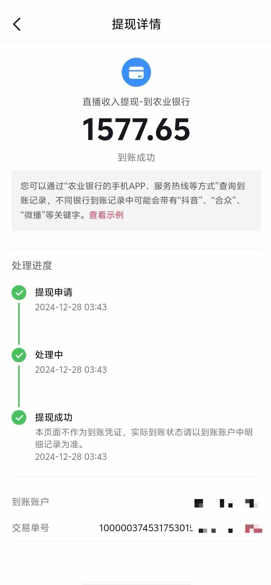 图片[6]祝创空间-网创项目资源站-副业项目-创业项目-搞钱项目抖音音浪掘金，新玩法曝光学员轻松日入1000+祝创空间-网创项目资源站-副业项目-创业项目-搞钱项目祝创空间