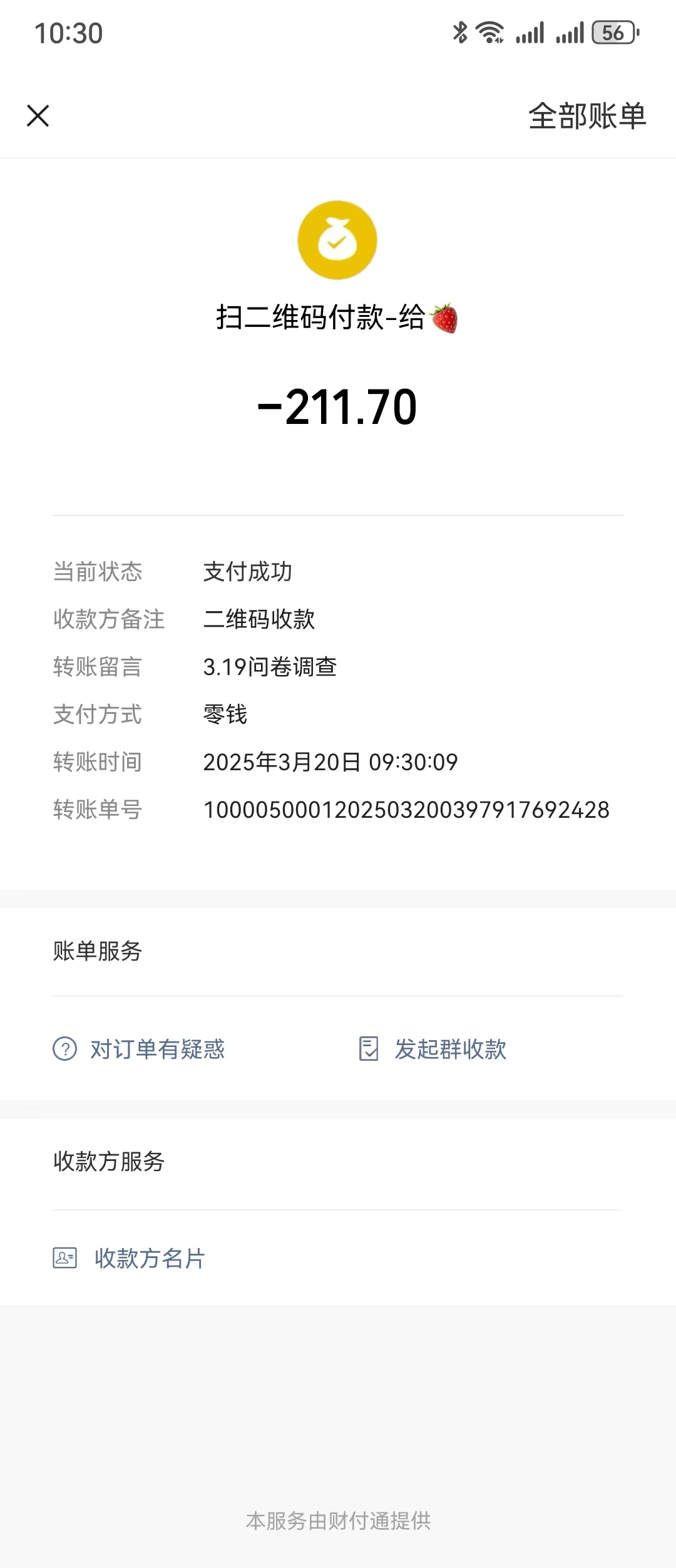 图片[2]祝创空间-网创项目资源站-副业项目-创业项目-搞钱项目问卷调查，工资日结，有手就行，日入300+，长期稳定祝创空间-网创项目资源站-副业项目-创业项目-搞钱项目祝创空间