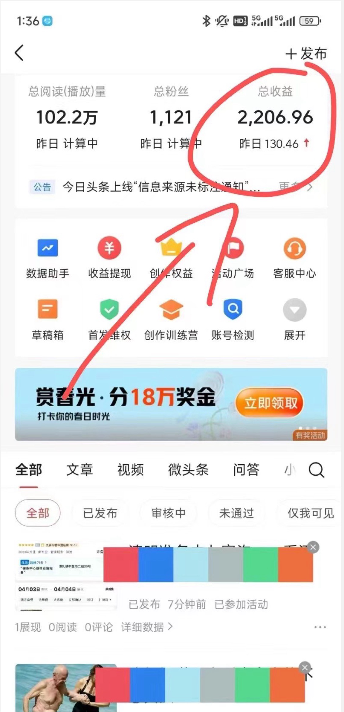 图片[2]祝创空间-网创项目资源站-副业项目-创业项目-搞钱项目今日头条懒人项目，只需提供实名头条号，剩下的交给我们祝创空间-网创项目资源站-副业项目-创业项目-搞钱项目祝创空间