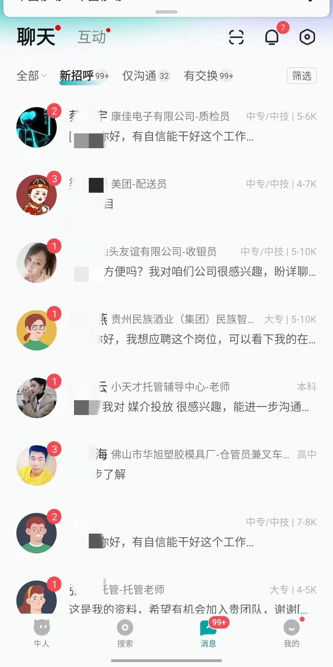 图片[2]祝创空间-网创项目资源站-副业项目-创业项目-搞钱项目全网首发!BOOS直聘引流创业兼职粉，单号日引200+祝创空间-网创项目资源站-副业项目-创业项目-搞钱项目祝创空间