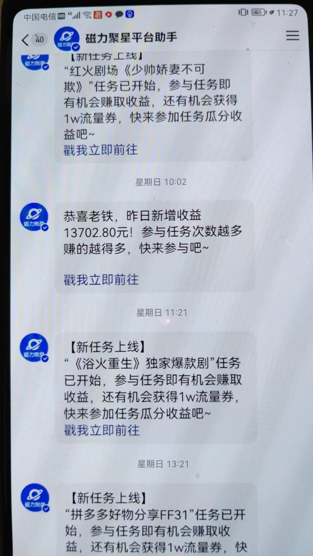 图片[1]祝创空间-网创项目资源站-副业项目-创业项目-搞钱项目高手是怎么赚钱的，一天收益3000+ 这是穷人逆风翻盘的一个项目，非常稳祝创空间-网创项目资源站-副业项目-创业项目-搞钱项目祝创空间