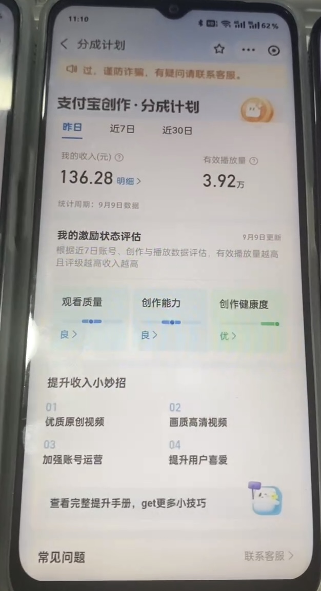 图片[3]祝创空间-网创项目资源站-副业项目-创业项目-搞钱项目支付宝分成计划 九月全新玩法，模板去重、自动剪辑、批量上传小白无脑日入1000+祝创空间-网创项目资源站-副业项目-创业项目-搞钱项目祝创空间
