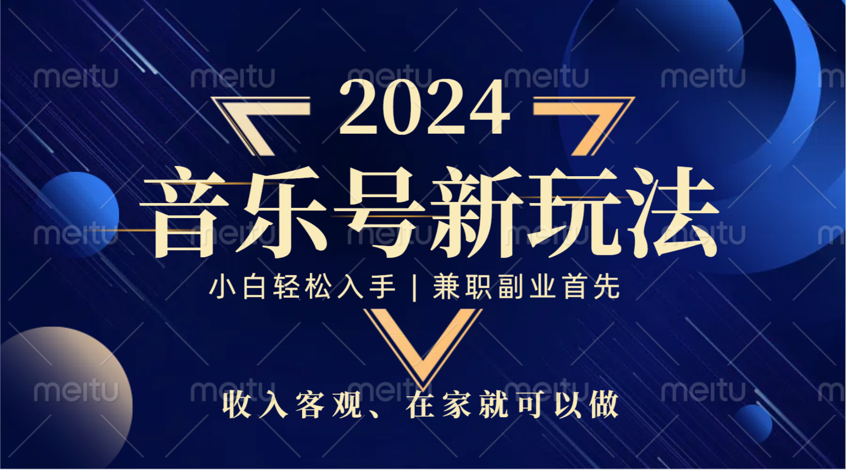 图片[1]祝创空间-网创项目资源站-副业项目-创业项目-搞钱项目中视频音乐号，纯原创，新手小白都可以祝创空间-网创项目资源站-副业项目-创业项目-搞钱项目祝创空间