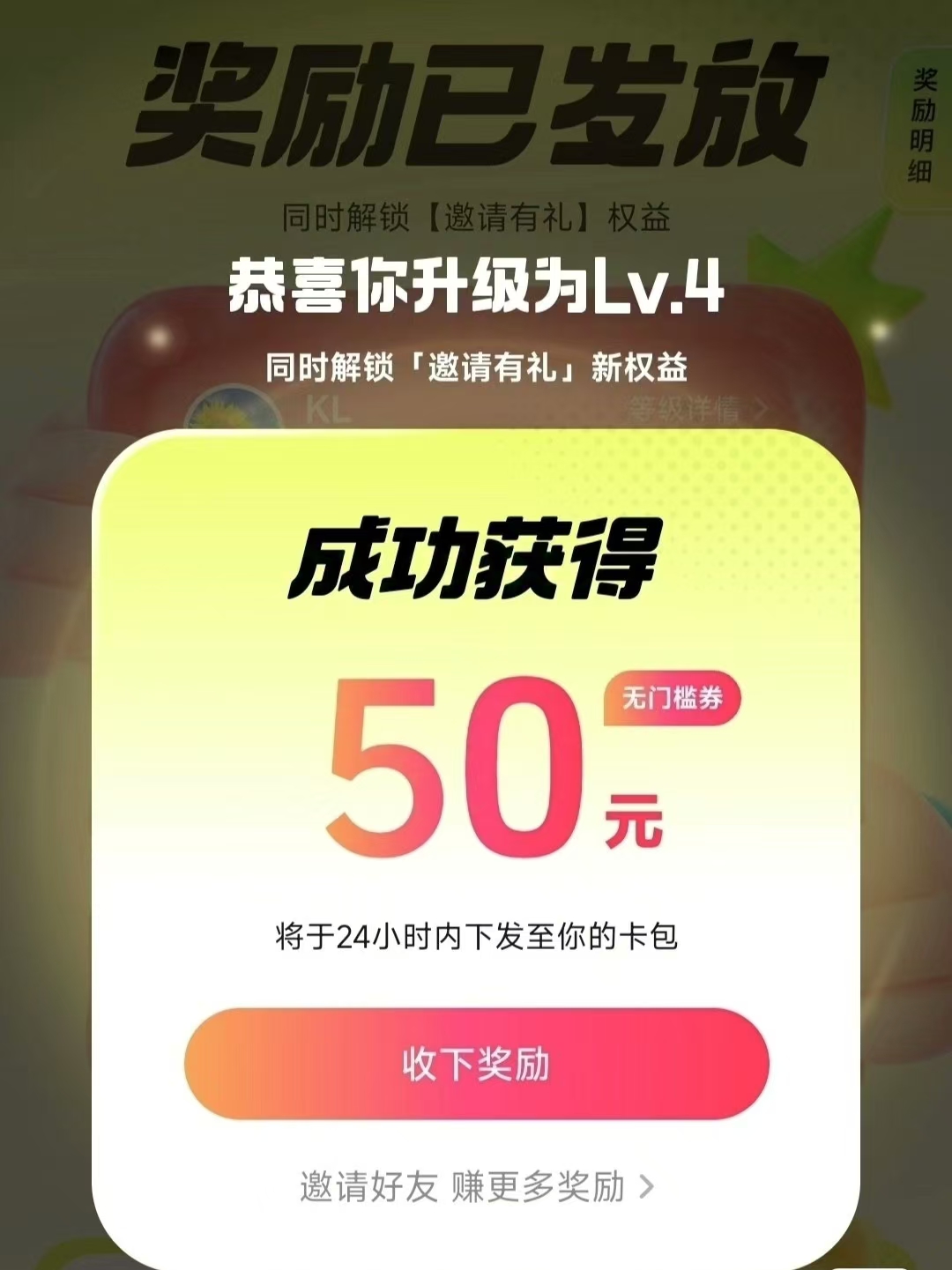 图片[4]祝创空间-网创项目资源站-副业项目-创业项目-搞钱项目靠零撸也可日入200+，抖音小活动（附赠教程）祝创空间-网创项目资源站-副业项目-创业项目-搞钱项目祝创空间