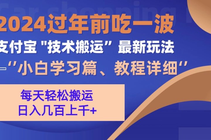 支付宝分成计划（吃波红利过肥年）手机电脑都能实操祝创空间-网创项目资源站-副业项目-创业项目-搞钱项目祝创空间