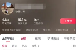 图片[2]祝创空间-网创项目资源站-副业项目-创业项目-搞钱项目素人IP暴力起号，真人出镜口播带货，1.1万粉丝，卖了16万单祝创空间-网创项目资源站-副业项目-创业项目-搞钱项目祝创空间