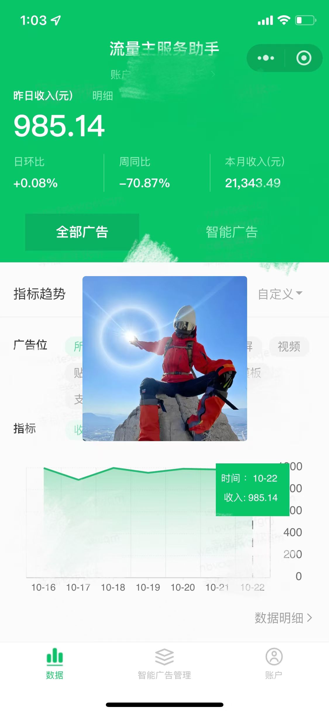 图片[2]祝创空间-网创项目资源站-副业项目-创业项目-搞钱项目微信小程序流量主，自动引流玩法，纯自然流，收益无上限祝创空间-网创项目资源站-副业项目-创业项目-搞钱项目祝创空间