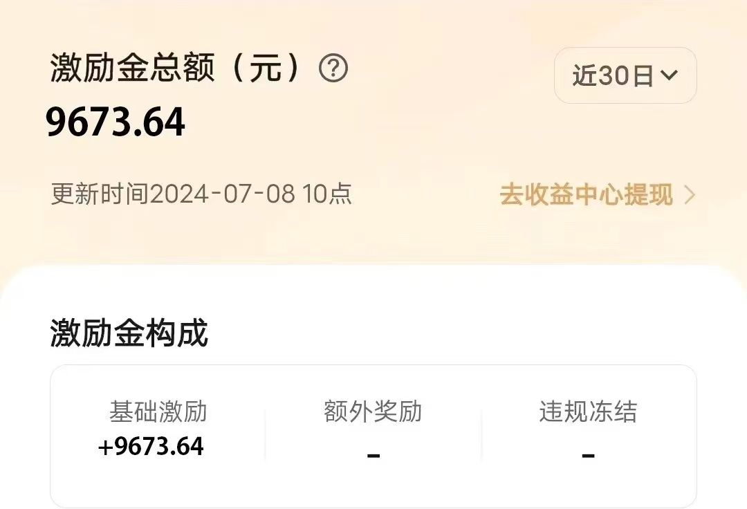 图片[2]祝创空间-网创项目资源站-副业项目-创业项目-搞钱项目冷门项目，靠一款软件日入10000+暴力掘金小白轻松上手，第二天见收益祝创空间-网创项目资源站-副业项目-创业项目-搞钱项目祝创空间
