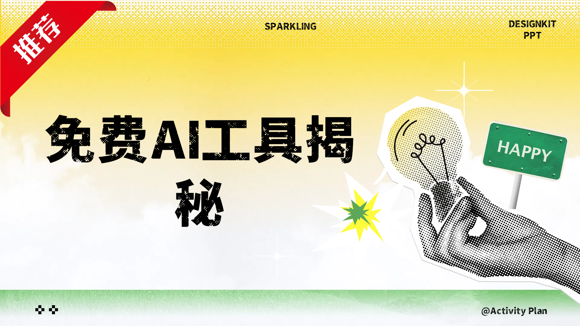 图片[1]祝创空间-网创项目资源站-副业项目-创业项目-搞钱项目免费AI工具揭秘轻松复制爆文，快速生成原创视频祝创空间-网创项目资源站-副业项目-创业项目-搞钱项目祝创空间