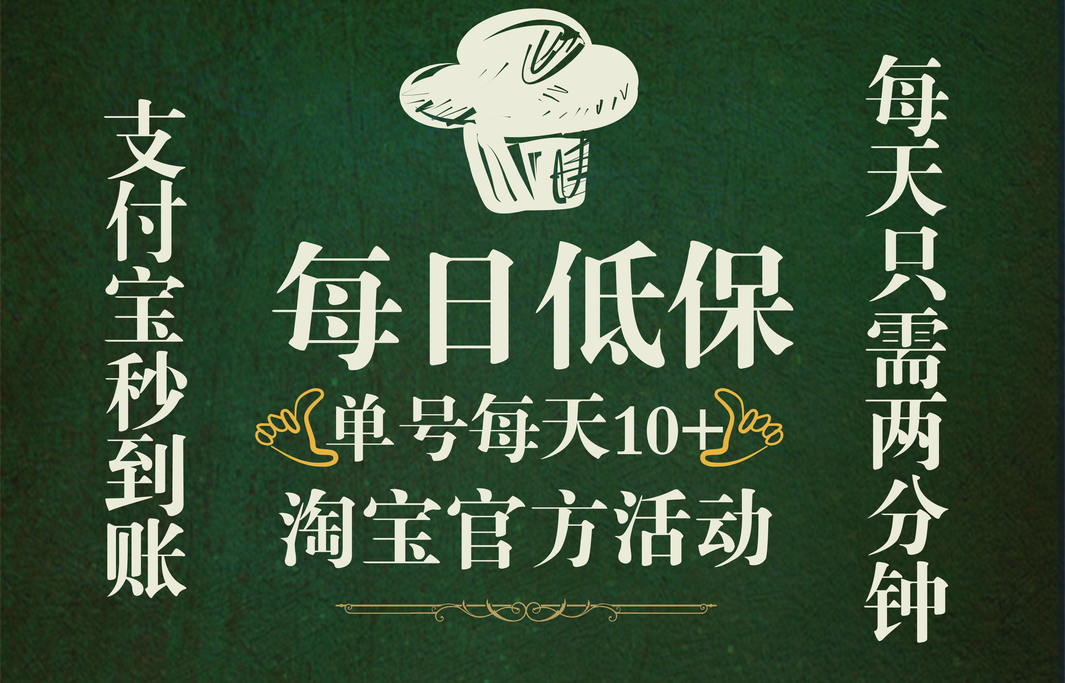 图片[1]祝创空间-网创项目资源站-副业项目-创业项目-搞钱项目淘宝视频拉人领现金，单号单日10+，部分账号50+，巨轻松，每天只需要领钱即可祝创空间-网创项目资源站-副业项目-创业项目-搞钱项目祝创空间