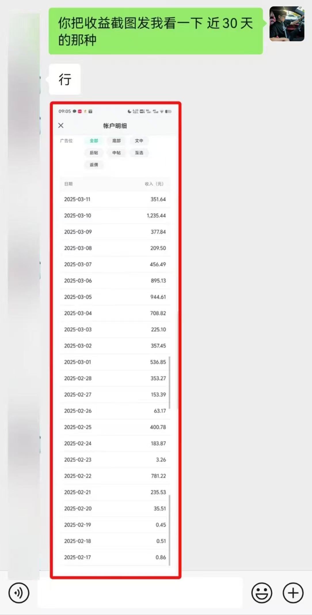 微信公众号托管，流量主分成计划，每天5分钟复制粘贴即可祝创空间-网创项目资源站-副业项目-创业项目-搞钱项目祝创空间