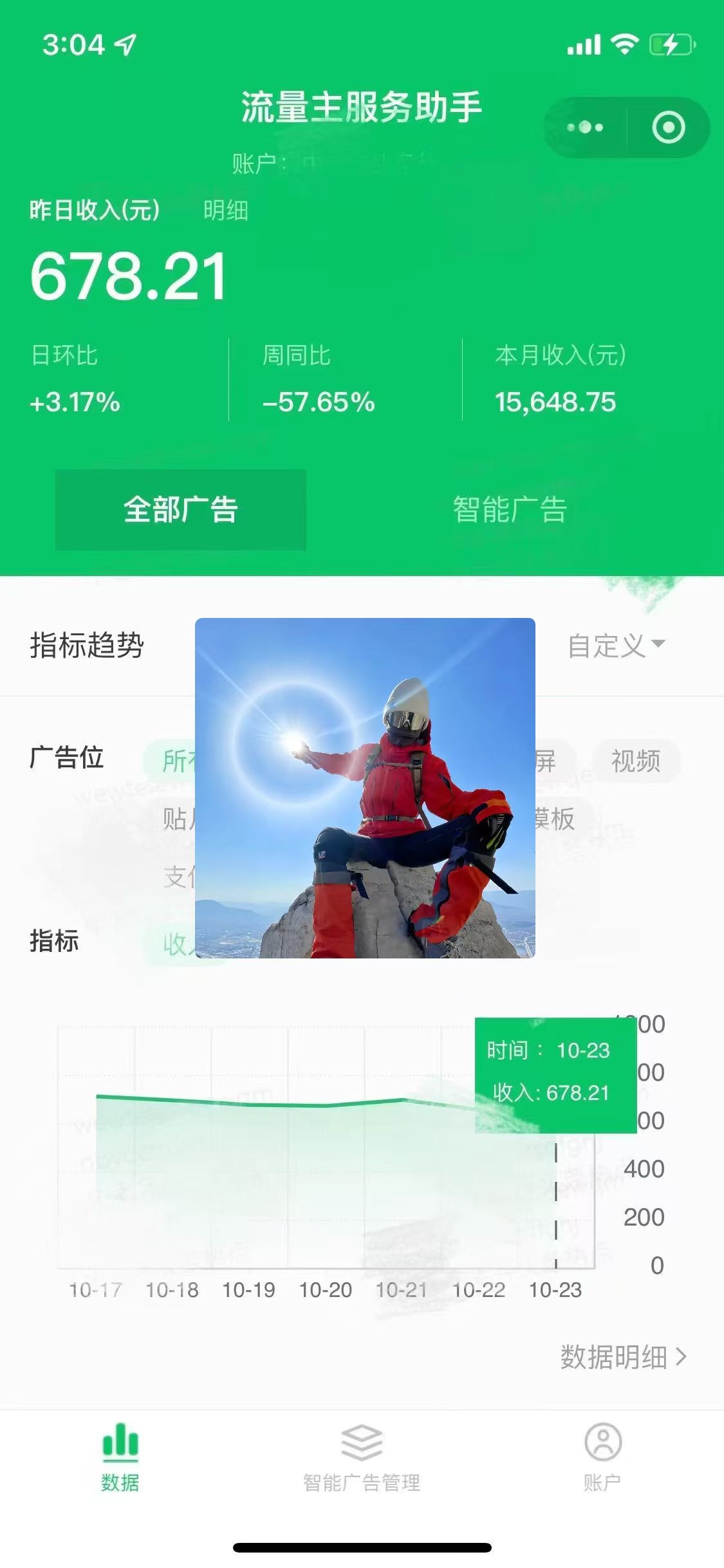 图片[4]祝创空间-网创项目资源站-副业项目-创业项目-搞钱项目微信小程序流量主，自动引流玩法，纯自然流，收益无上限祝创空间-网创项目资源站-副业项目-创业项目-搞钱项目祝创空间