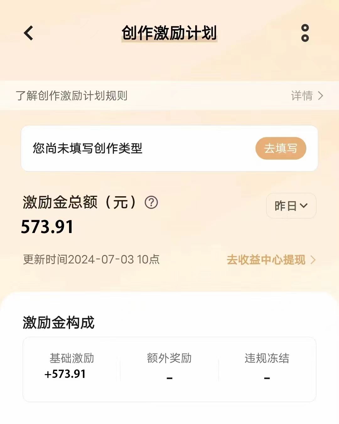 图片[6]祝创空间-网创项目资源站-副业项目-创业项目-搞钱项目VIVO激励计划，可批量放大，日入500+祝创空间-网创项目资源站-副业项目-创业项目-搞钱项目祝创空间