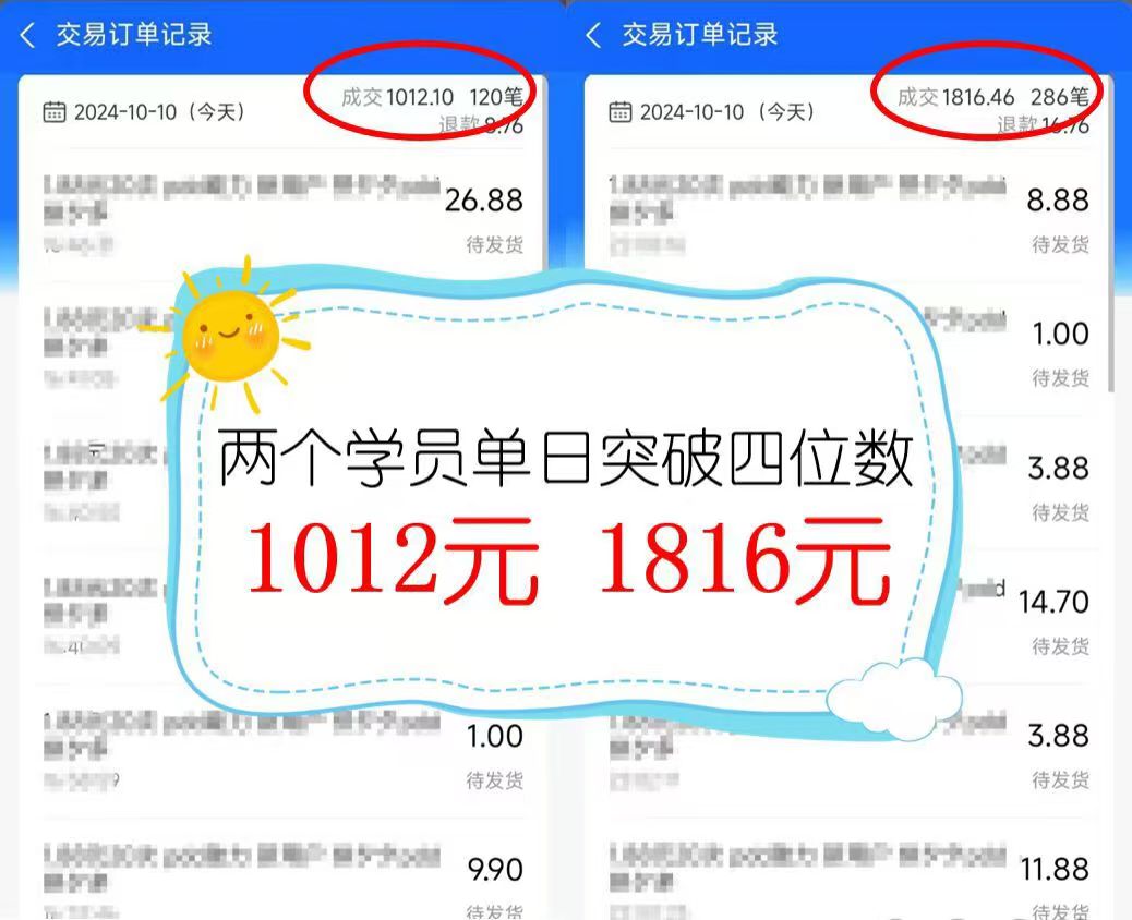 图片[3]祝创空间-网创项目资源站-副业项目-创业项目-搞钱项目2024年闲鱼虚拟资产 日入2000+ 利用人性 让客户上瘾 不停地复购祝创空间-网创项目资源站-副业项目-创业项目-搞钱项目祝创空间