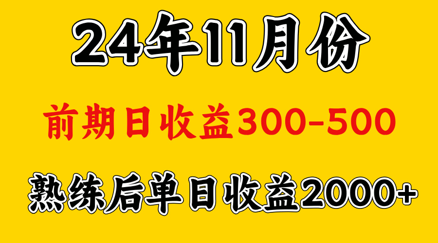 图片[1]祝创空间-网创项目资源站-副业项目-创业项目-搞钱项目轻资产项目，前期日收益500左右，后期日收益1500-2000左右，多劳多得祝创空间-网创项目资源站-副业项目-创业项目-搞钱项目祝创空间