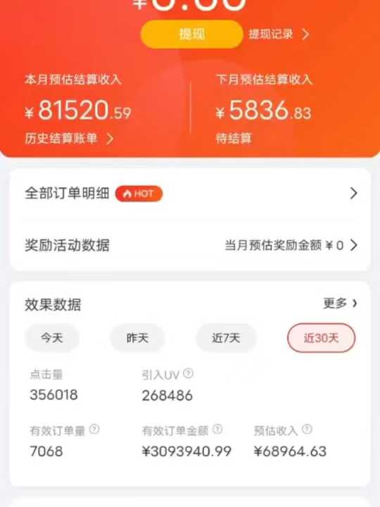 图片[3]祝创空间-网创项目资源站-副业项目-创业项目-搞钱项目京东带货代运营，年初翻身逆袭项目，小白有手就行，月入8000+祝创空间-网创项目资源站-副业项目-创业项目-搞钱项目祝创空间