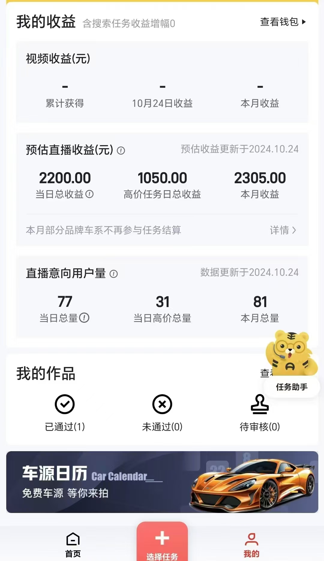 图片[4]祝创空间-网创项目资源站-副业项目-创业项目-搞钱项目“懂车帝”自撸玩法，每天2两小时收益500+祝创空间-网创项目资源站-副业项目-创业项目-搞钱项目祝创空间