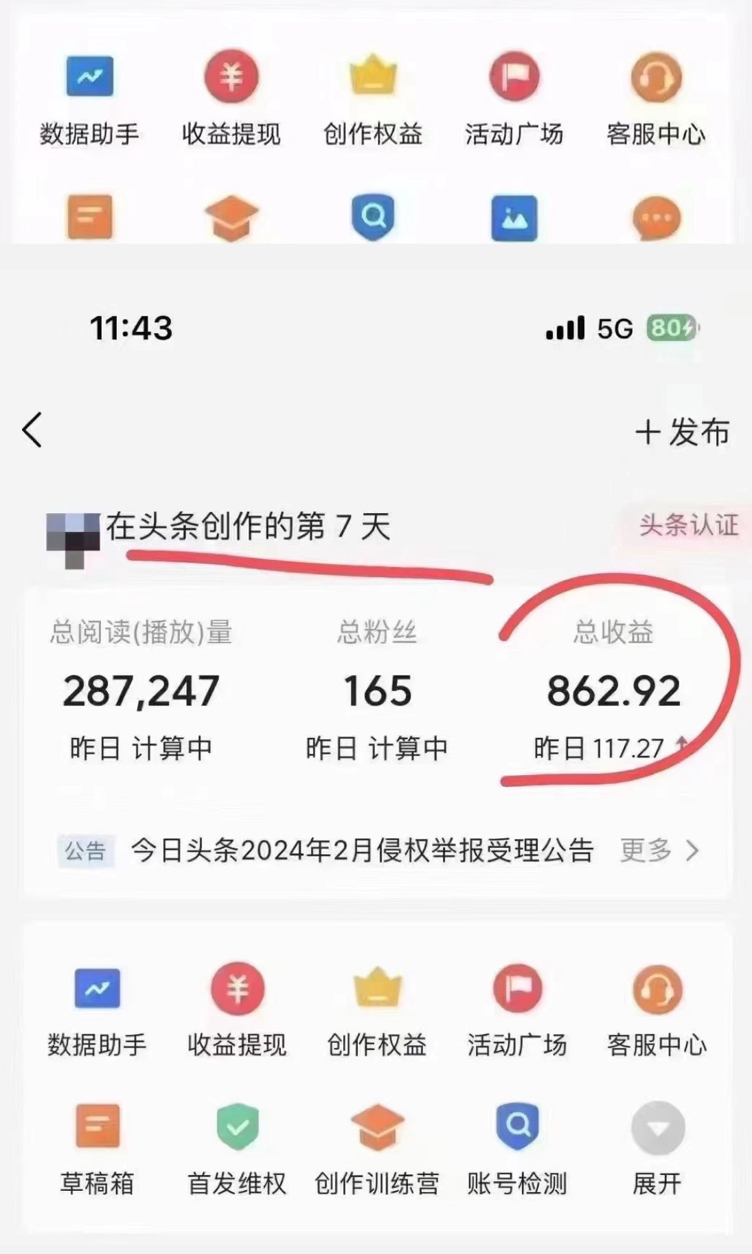 图片[4]祝创空间-网创项目资源站-副业项目-创业项目-搞钱项目今日头条懒人项目，只需提供实名头条号，剩下的交给我们祝创空间-网创项目资源站-副业项目-创业项目-搞钱项目祝创空间