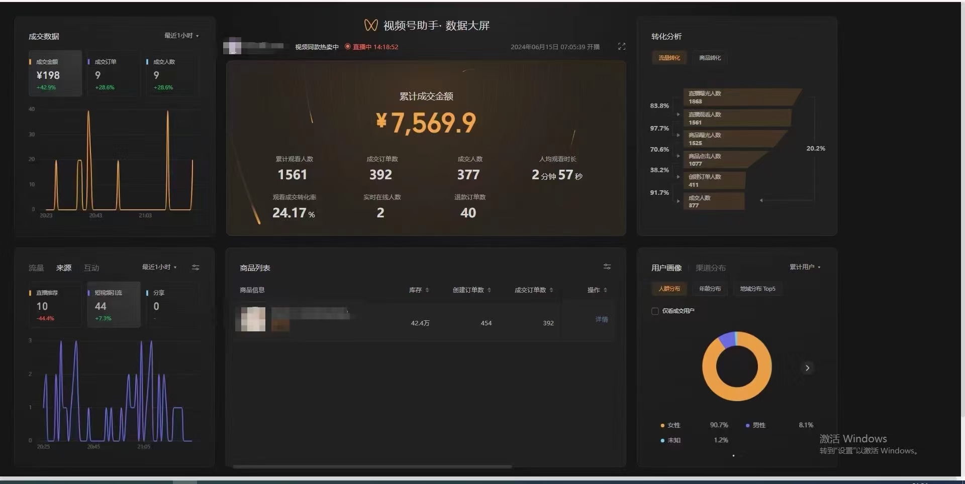 图片[2]祝创空间-网创项目资源站-副业项目-创业项目-搞钱项目视频号无人直播不死号流玩法8.0，挂机直播不违规，单机日入500+祝创空间-网创项目资源站-副业项目-创业项目-搞钱项目祝创空间