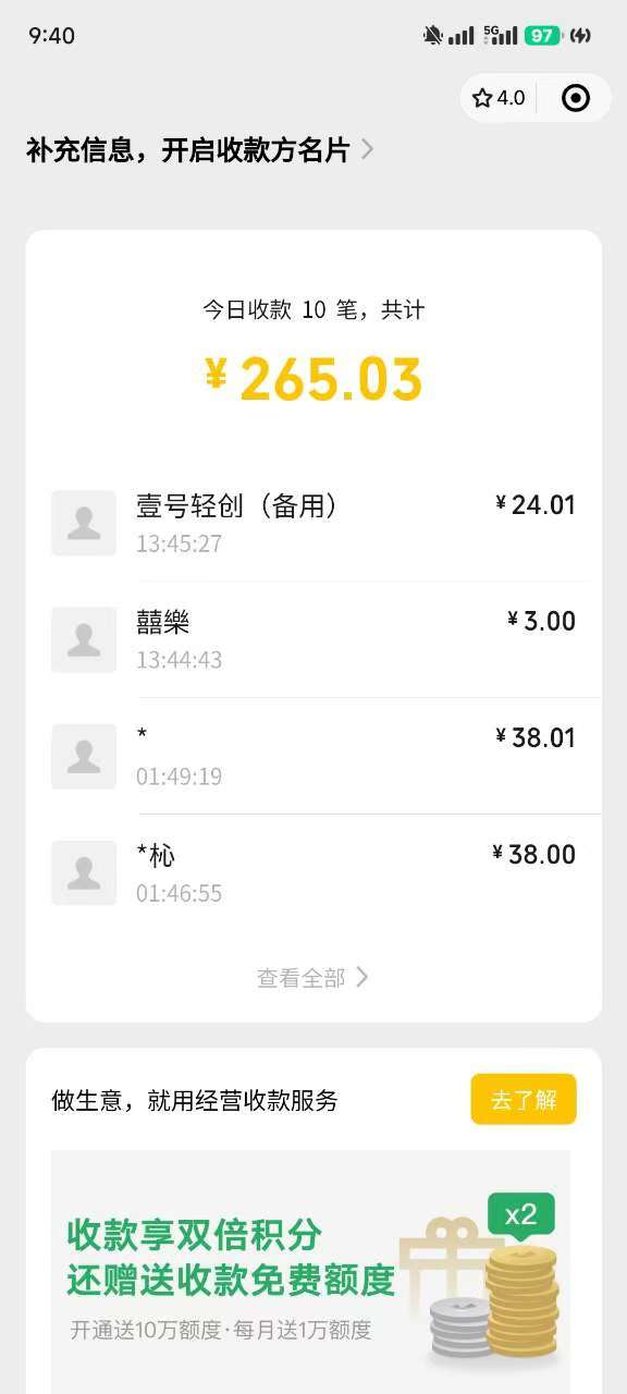 图片[4]祝创空间-网创项目资源站-副业项目-创业项目-搞钱项目反撸骗子项目，日入500小白轻松上手祝创空间-网创项目资源站-副业项目-创业项目-搞钱项目祝创空间