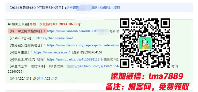 图片[7]祝创空间-网创项目资源站-副业项目-创业项目-搞钱项目2024年上半年收入已突破200万，我是怎么做到的?看完你就明白了！祝创空间-网创项目资源站-副业项目-创业项目-搞钱项目祝创空间