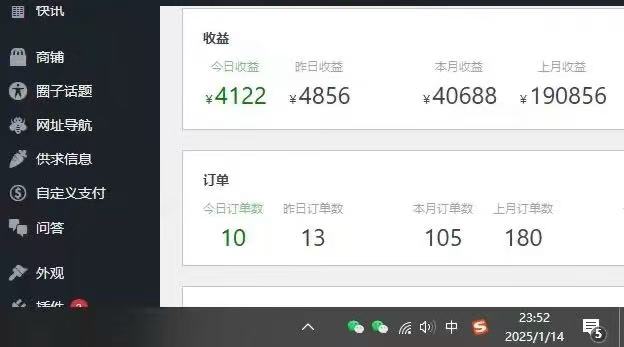 图片[2]祝创空间-网创项目资源站-副业项目-创业项目-搞钱项目25年必看翻身项目，知识付费网创资源站，让你再做20年的项目祝创空间-网创项目资源站-副业项目-创业项目-搞钱项目祝创空间