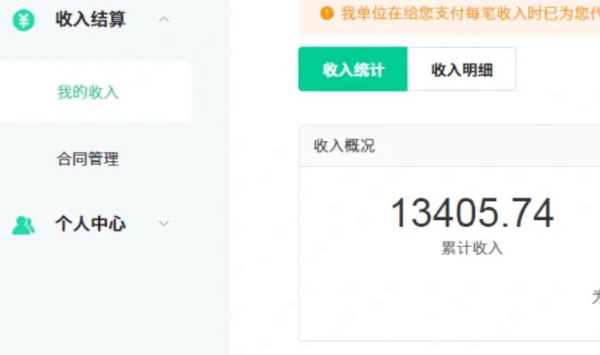 图片[3]祝创空间-网创项目资源站-副业项目-创业项目-搞钱项目24年最新爱奇艺掘金项目，可批量操作，单日收益500+祝创空间-网创项目资源站-副业项目-创业项目-搞钱项目祝创空间