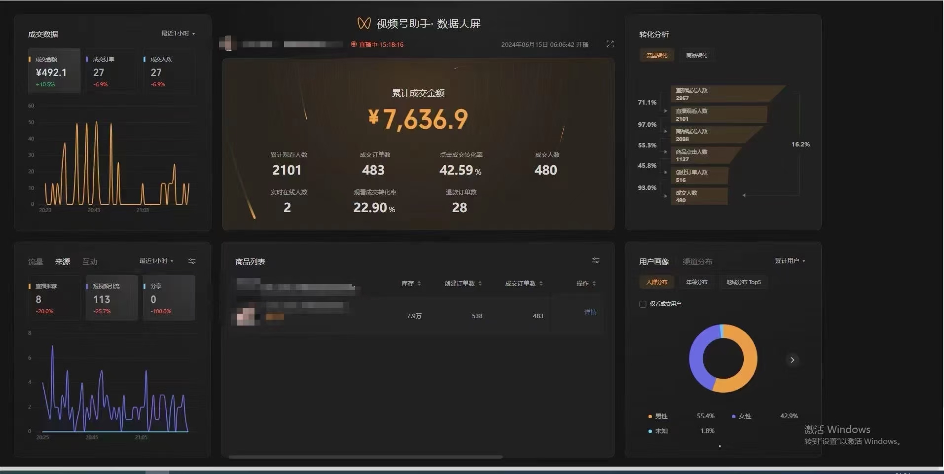图片[4]祝创空间-网创项目资源站-副业项目-创业项目-搞钱项目视频号无人直播不死号流玩法8.0，挂机直播不违规，单机日入500+祝创空间-网创项目资源站-副业项目-创业项目-搞钱项目祝创空间