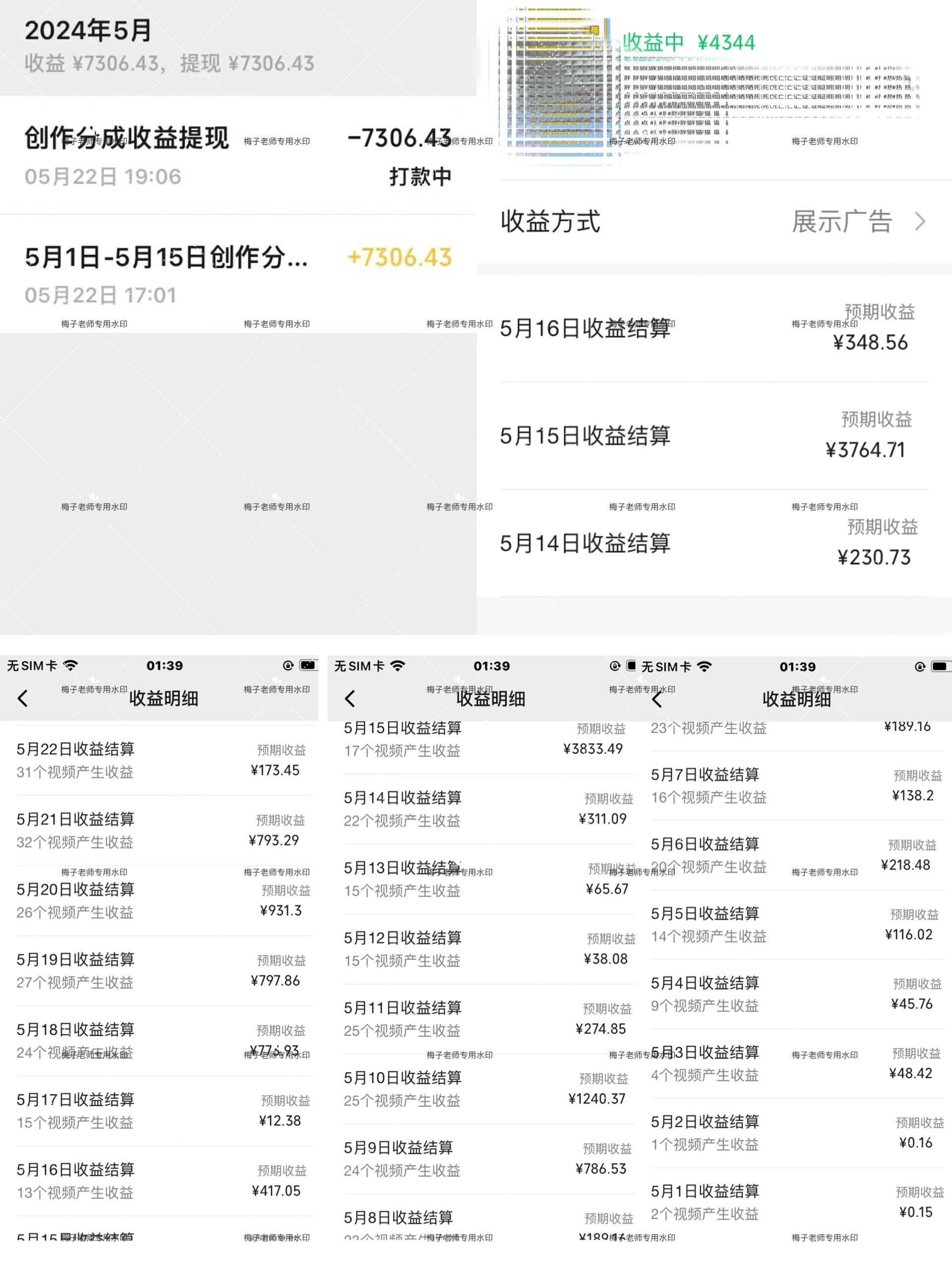图片[3]祝创空间-网创项目资源站-副业项目-创业项目-搞钱项目视频号创作者分成2024最爆玩法【独家】，小白无脑上手，轻松日入1000+祝创空间-网创项目资源站-副业项目-创业项目-搞钱项目祝创空间