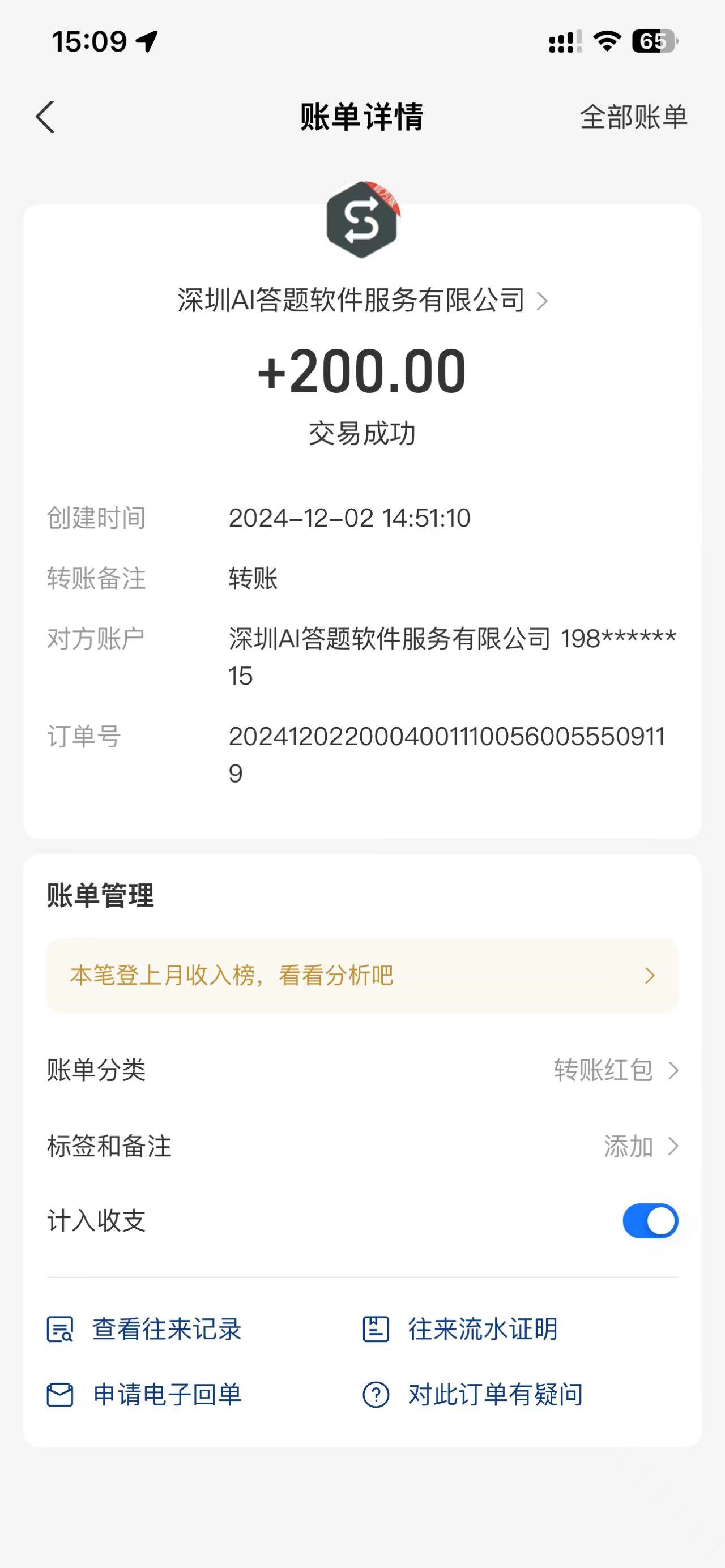图片[5]祝创空间-网创项目资源站-副业项目-创业项目-搞钱项目Ai答题全自动运行，每天轻松搞几张，管道收益日入1000+祝创空间-网创项目资源站-副业项目-创业项目-搞钱项目祝创空间