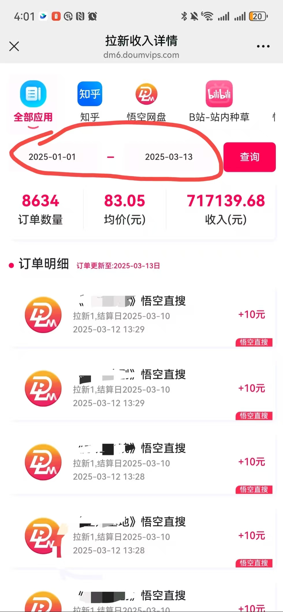 图片[6]祝创空间-网创项目资源站-副业项目-创业项目-搞钱项目AI风口项目，做软件拉新，无需实名，一分钟一条原创视频，日入9000+，收益无上限祝创空间-网创项目资源站-副业项目-创业项目-搞钱项目祝创空间