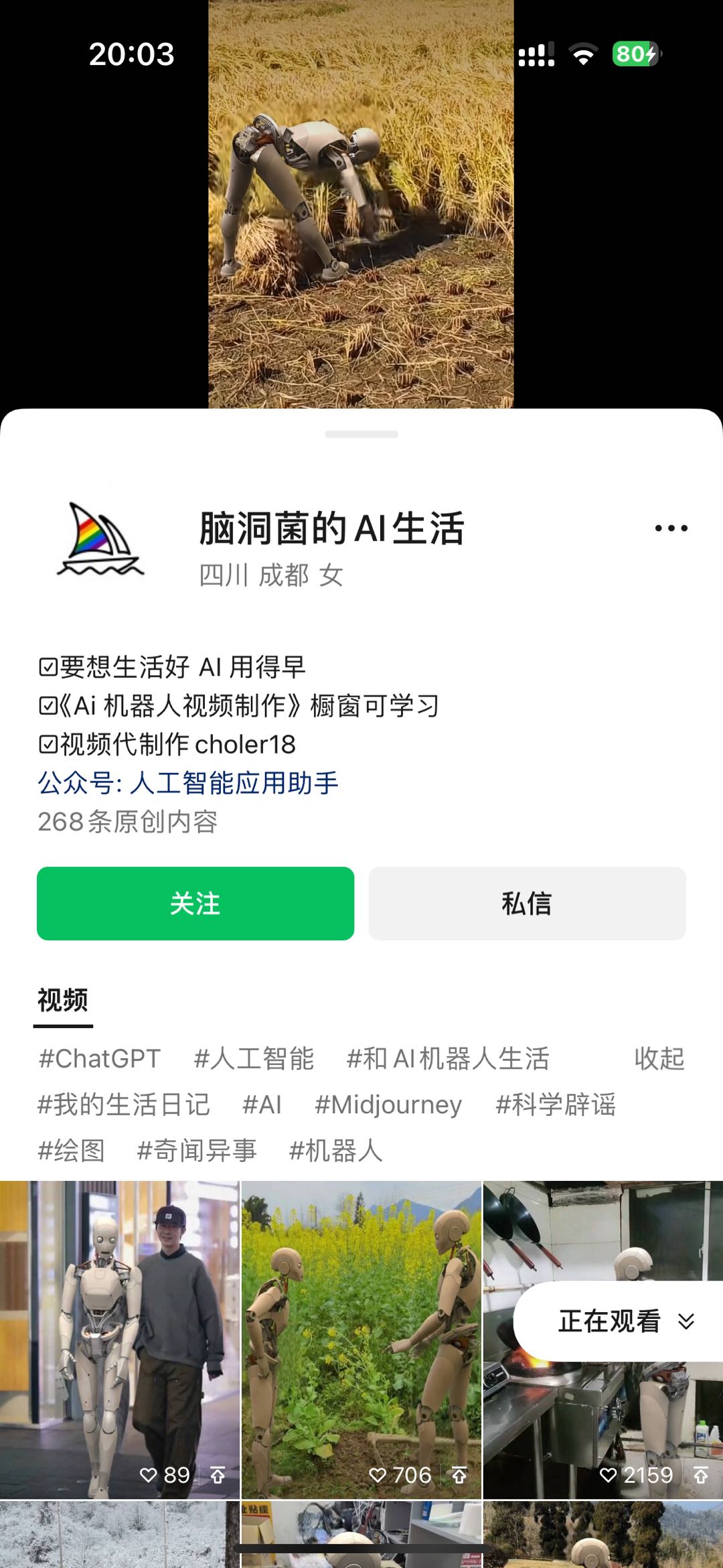 图片[1]祝创空间-网创项目资源站-副业项目-创业项目-搞钱项目2024最新爱奇艺创作者分成计划，简单搬运生成AI机器人视频，单日变现四位数祝创空间-网创项目资源站-副业项目-创业项目-搞钱项目祝创空间