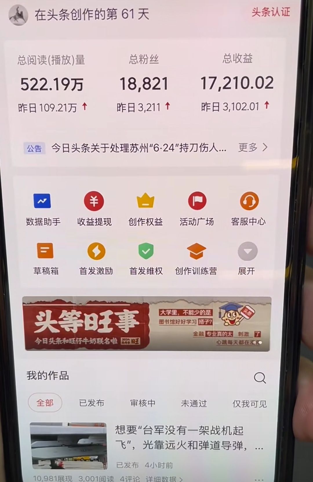 图片[3]祝创空间-网创项目资源站-副业项目-创业项目-搞钱项目AI撸头条，轻松日入3000+无脑操作，当天起号，第二天见收益。祝创空间-网创项目资源站-副业项目-创业项目-搞钱项目祝创空间