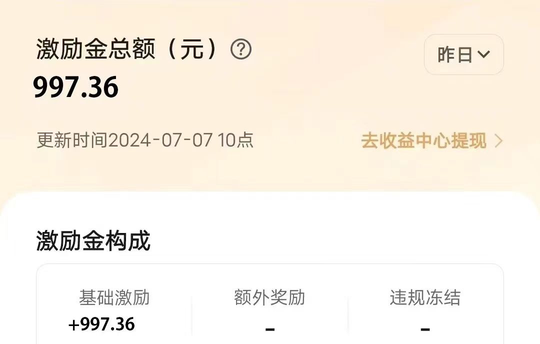 图片[1]祝创空间-网创项目资源站-副业项目-创业项目-搞钱项目VIVO激励计划，可批量放大，日入500+祝创空间-网创项目资源站-副业项目-创业项目-搞钱项目祝创空间