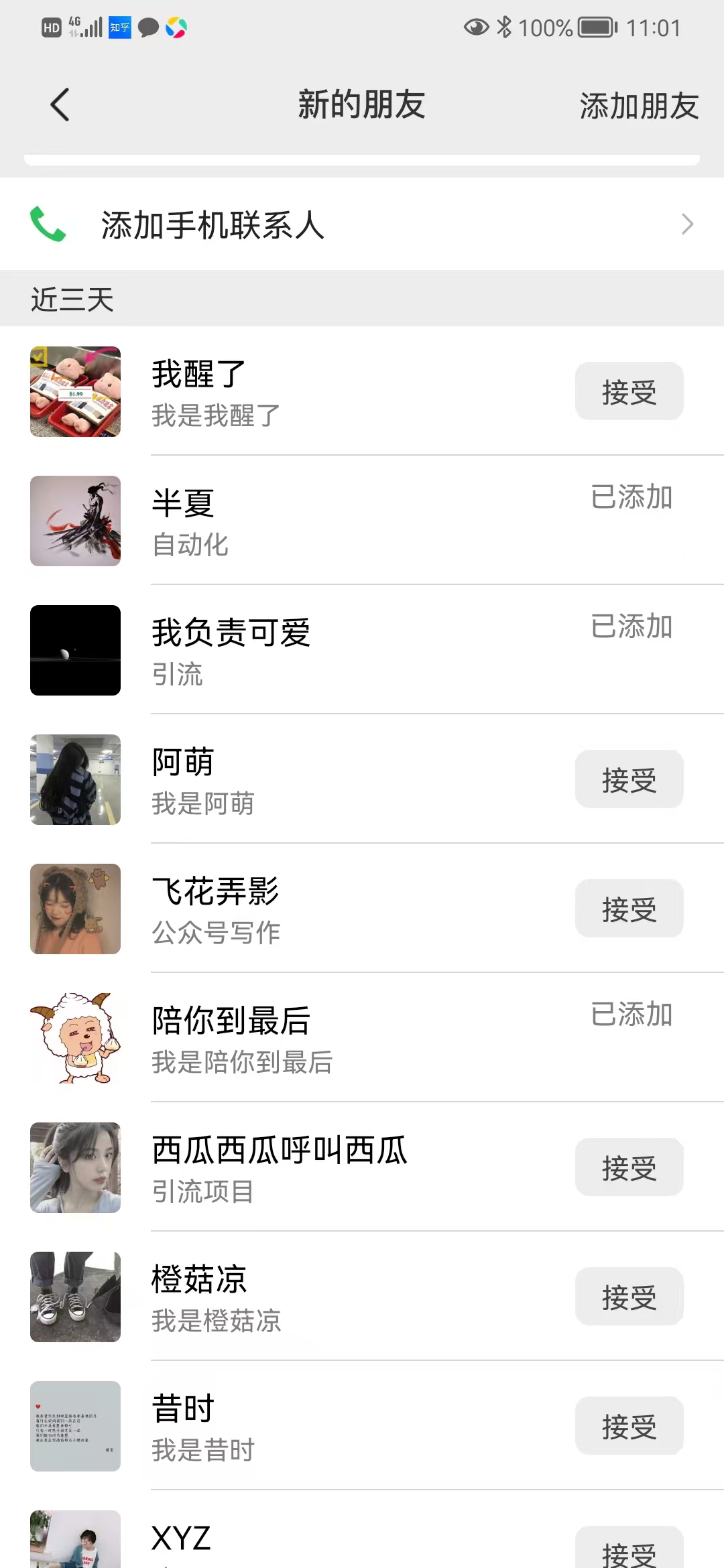 图片[4]祝创空间-网创项目资源站-副业项目-创业项目-搞钱项目矩阵公众号神器，爆文机器人最新版 ，批量创作自动发布，彻底解放双手，单日涨粉变现轻松突破1000+祝创空间-网创项目资源站-副业项目-创业项目-搞钱项目祝创空间