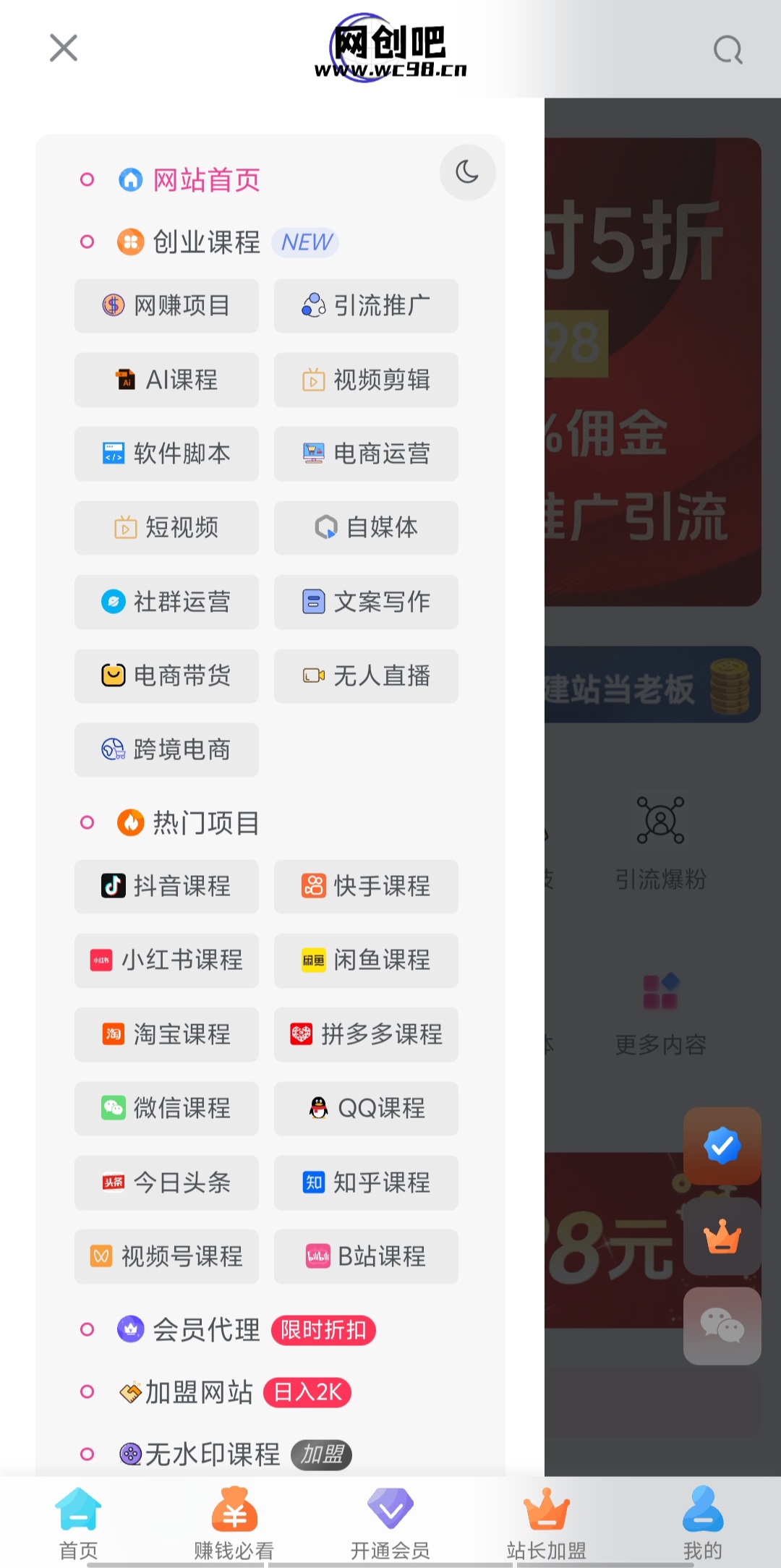 图片[3]祝创空间-网创项目资源站-副业项目-创业项目-搞钱项目你还在到处找项目？还在当韭菜？重生之我靠卖项目月入 10 万+，曾经我也是个失败者。祝创空间-网创项目资源站-副业项目-创业项目-搞钱项目祝创空间