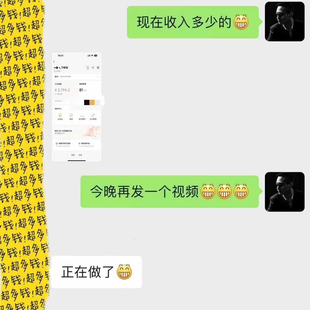 图片[4]祝创空间-网创项目资源站-副业项目-创业项目-搞钱项目视频号Ai短视频带货， 日入2000+，实测新号易爆祝创空间-网创项目资源站-副业项目-创业项目-搞钱项目祝创空间