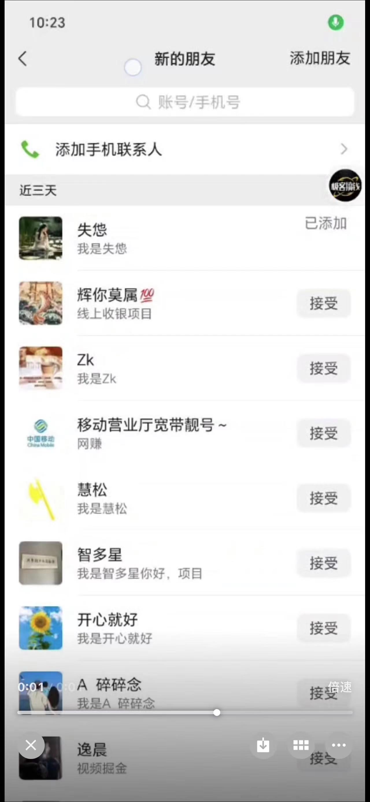 图片[3]祝创空间-网创项目资源站-副业项目-创业项目-搞钱项目所有导师都在和你说的独家裂变引流到底是什么首次揭秘全网首发，24年最强引流，什么是投稿引流裂变流量，保姆及揭秘祝创空间-网创项目资源站-副业项目-创业项目-搞钱项目祝创空间