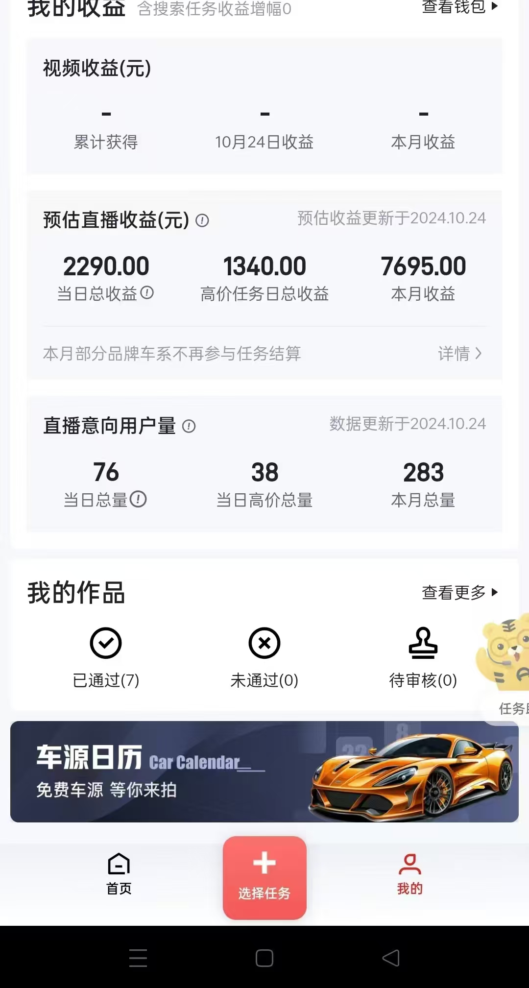 图片[3]祝创空间-网创项目资源站-副业项目-创业项目-搞钱项目“懂车帝”自撸玩法，每天2两小时收益500+祝创空间-网创项目资源站-副业项目-创业项目-搞钱项目祝创空间