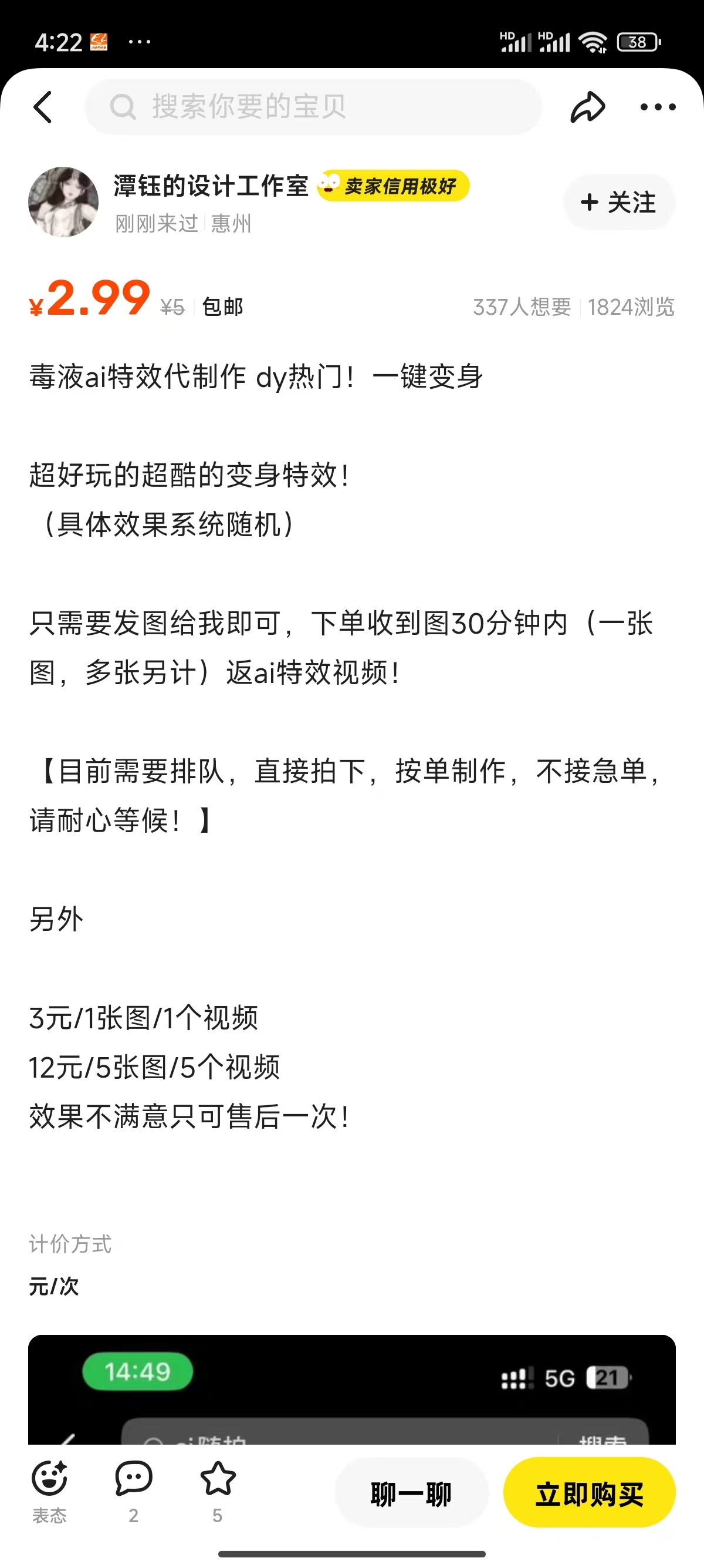 图片[2]祝创空间-网创项目资源站-副业项目-创业项目-搞钱项目11月风口项目，最近爆火的ai毒液变身特效代制作，勤动手，下场干，一天300+祝创空间-网创项目资源站-副业项目-创业项目-搞钱项目祝创空间